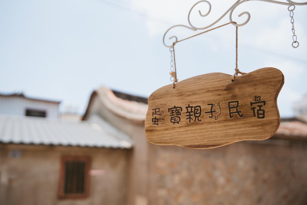 Dan Bao Homestay Jincheng Εξωτερικό φωτογραφία